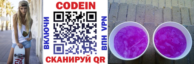 Купить  Кочубеевское  Кодеиновый сироп Lean напиток Lean (лин) 