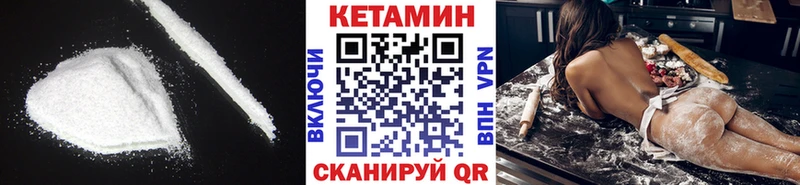 Кетамин VHQ  Купить закладки  Кочубеевское 