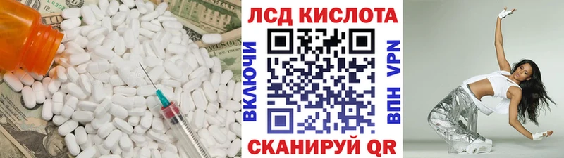 LSD-25 экстази кислота  Купить  Кочубеевское 