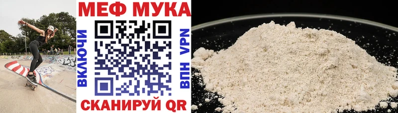 МЕФ VHQ  Купить закладки  Кочубеевское 