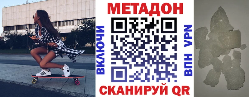 МЕТАДОН methadone Кочубеевское
