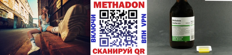 МЕТАДОН белоснежный  Купить где  Кочубеевское 